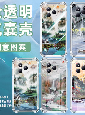 适用小米civi5Pro手机壳防摔小米PocoF7潮流山水画气囊壳男女款小米PocoC71高级感简约硅胶时尚保护套