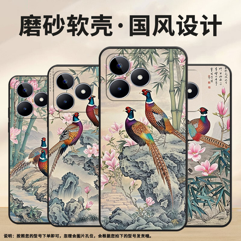 适用RealmeC11手机壳C12超薄RMX2180纯黑色C21防摔新中式油画真我C55软壳RMX3261保护套C25高级硅胶男女款