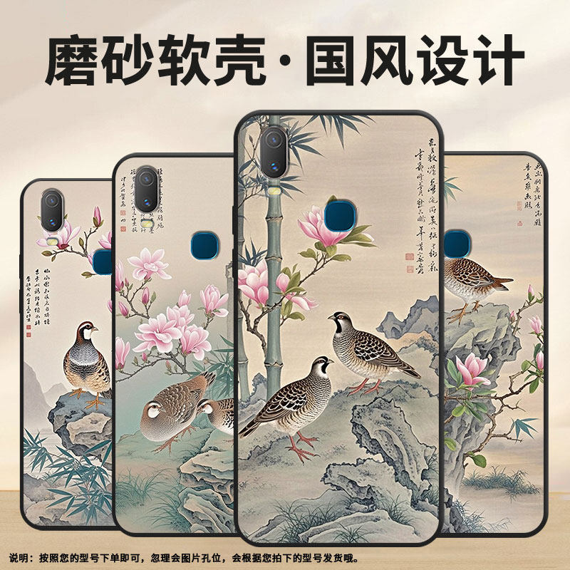 适用vivoY3手机壳竹子标准版Y71软壳V1818T商务Y75a轻薄viviY90保护套V1813T全包Y91C潮流Y3s磨砂壳