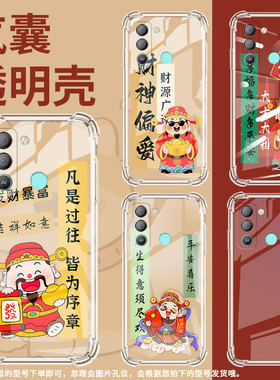 适用传音TecnoPop5Lte气囊手机壳Pop5Pro四角防摔Camon30Premier手机壳Camon30Pro商务财神偏爱保护套