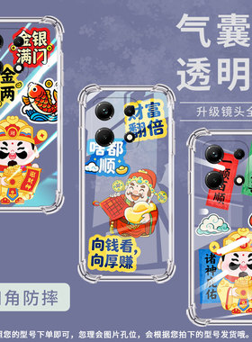 适用传音infinixnote30i手机气囊壳事事顺意infinixnote30pro手机壳infinixnote30四角防摔x6711保护套