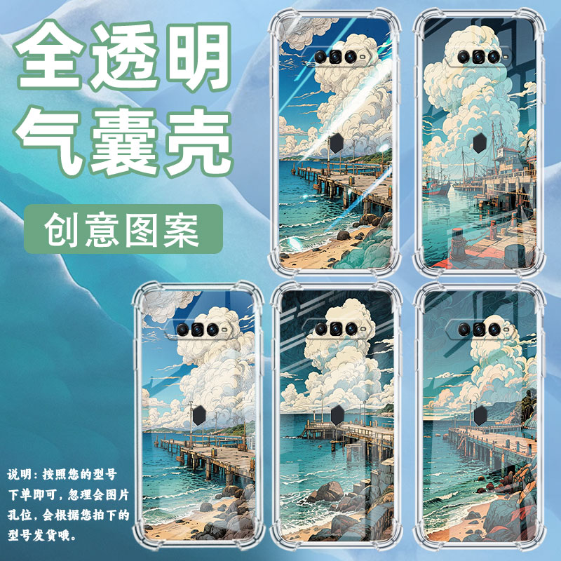 适用黑鲨4手机壳黑鲨4Pro全包边黑鲨4s防摔黑鲨4SPro高级感黑鲨5气囊壳海边码头男女款时尚潮流保护套