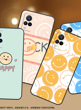 适用vivoV21手机壳V21E保护壳5G全包边V21磨砂壳橙色笑脸耐脏软壳挂绳轻薄lucky笑脸网红ins民族风硅胶防滑
