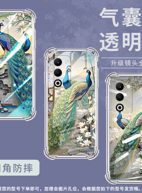 适用OPPOA5手机壳OPPOA5x国际版男女款孔雀OPPOA5Pro防摔OPPOF29Pro气囊壳OPPOFindX8S商务保护套