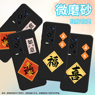 适用vivoX60Pro 保护壳5G全包边V2056A磨砂壳X60ProPlus挂绳轻薄发财软壳卡通福耐磨手机套 手机壳X60TPro