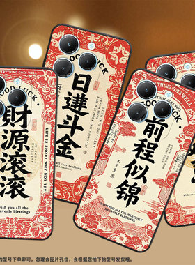 适用传音TecnoPova3手机壳InfinixSmart8时尚Hot40全包边LF7n财源滚滚Pova6Pro保护套X6525防摔Li9磨砂壳