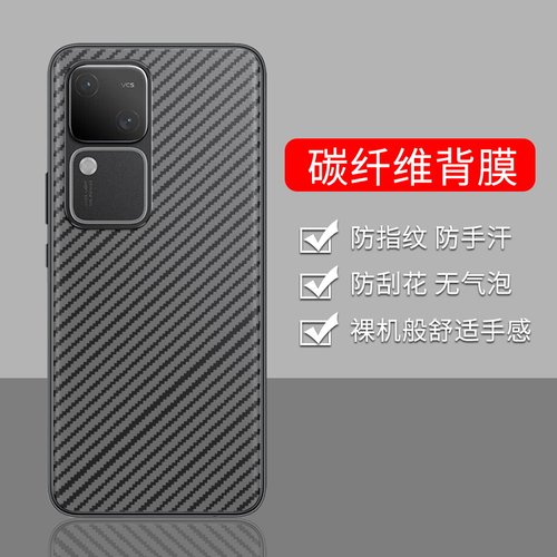 手机保护后膜纤维后膜散热防滑膜