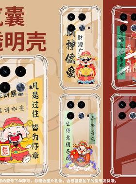 适用传音InfinixNote40气囊手机壳InfinixNote40x发财暴富手机壳InfinixNote40s四角防摔X6853高级保护套