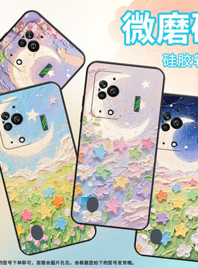 适用黑鲨3手机壳防摔MBU-A0全包边BlackShark4保护套油画星星黑鲨4Pro/5高级感PAR-A0耐磨黑鲨4sPro软壳