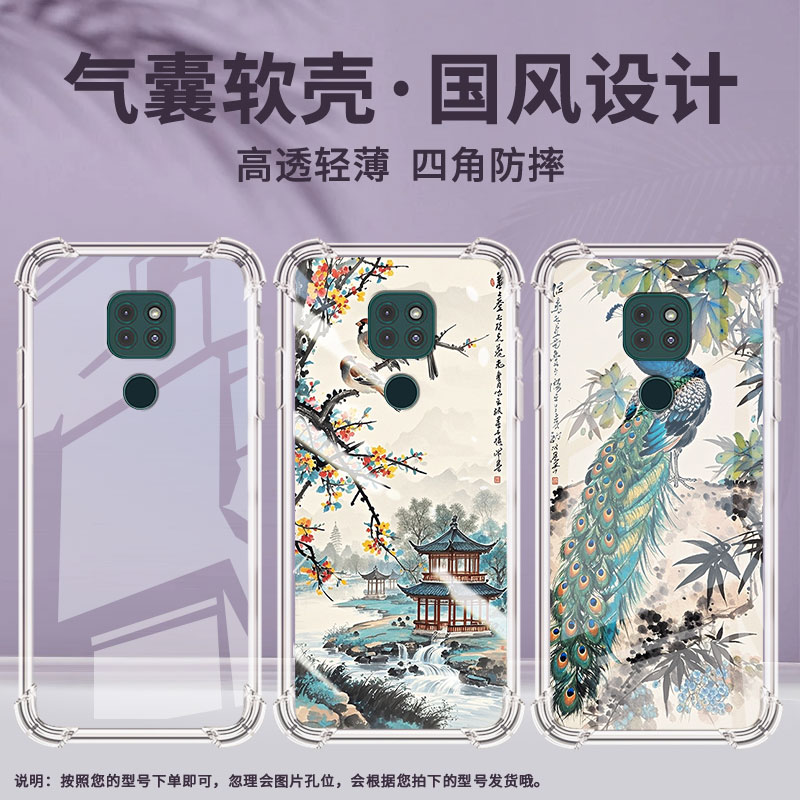 适用MotoG9play手机气囊壳MotoG9印度版水墨画手机壳MotorolaG9Power中国风摩托罗拉G10四角防摔保护套