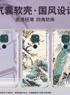 适用MotoG9play手机气囊壳MotoG9印度版水墨画手机壳MotorolaG9Power中国风摩托罗拉G10四角防摔保护套