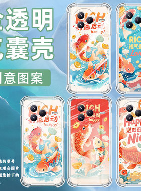 适用小米PocoC71手机壳防摔小米civi5Pro潮流气囊壳团团圆圆男女款小米PocoF7高级感简约硅胶时尚保护套