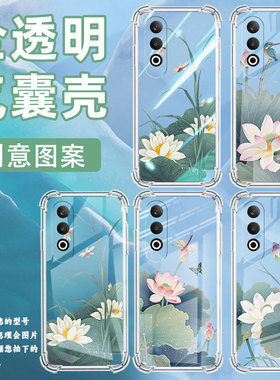 适用一加Nord2手机壳一加NordCE4全包边一加Nord荷叶蜻蜓一加NordCE3Lite气囊壳OnePlusNord2T防摔保护套