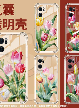 适用OPPOReno6手机壳OPPOReno6Z苏绣郁金香0pp0Reno6Lite气囊壳OPPOReno7防摔OPPOReno7Pro高级感保护套