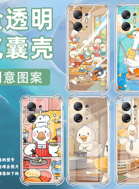 适用传音InfinixHot30气囊壳可爱鸭子InfinixHot30PlayNFC四角防摔InfinixHot30i手机壳时尚X6832保护套