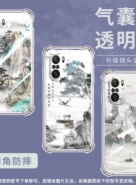 适用小米PocoC31手机壳PocoF3山水画小米PocoF7Ultra气囊壳PocoF2Pro时尚小米PocoF7Pro高级感防摔硅胶保护套