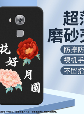 适用华为novaPlus手机壳全包边磨砂保护套防摔花好月圆MLA-L11花开富贵创意牡丹HUAWEI商务中国风硅胶软壳~