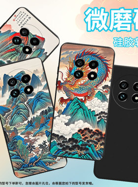 适用Realme14ProLite手机壳商务时尚真我14x山水画磨砂壳Realme14高级感真我13Pro+全包边防摔保护套