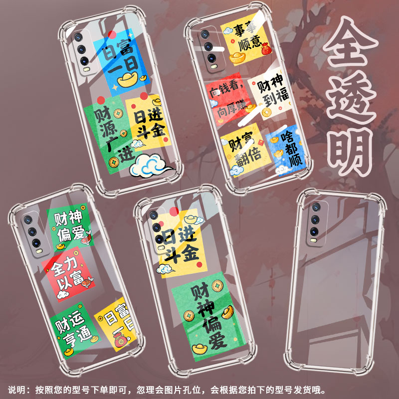 适用vivoy20t气囊壳vivoy20s[g]手机壳viv0y20s四角防摔高级感viviy20a潮流多财多亿全包边男女款保护套