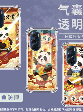 适用MotoEdge20Pro手机壳EdgeS30冠军版柿柿如意摩托罗拉EdgeX30气囊壳MotorolaEdge30防摔S50硅胶保护套