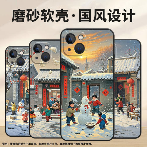 适用于苹果13/14Plus/15手机壳13mini全包边适用于iPhone14/15Plus磨砂壳16雪人耐磨时尚A2849保护套