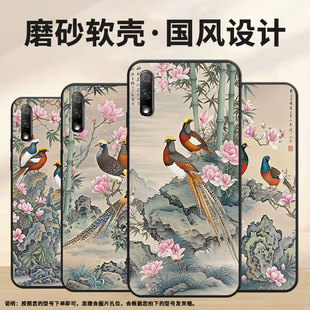 AL50保护套 20s商务花草树木硅胶YAL 适用荣耀6x手机壳防摔爆荣耀8超薄JSN L22耐磨honor9i全包10青春版