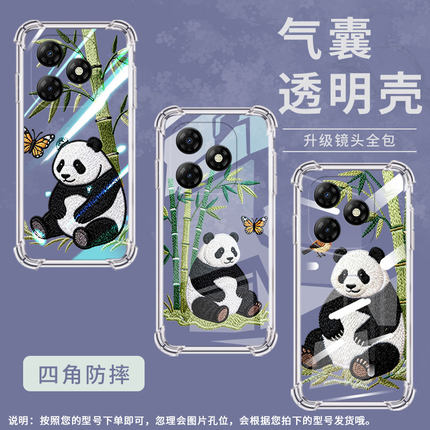 适用传音itels23plus气囊手机壳itels25四角防摔itels23手机壳itels25ultra商务熊猫刺绣s686ln保护套