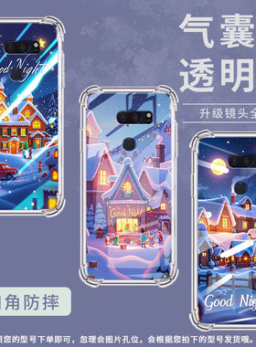 适用LGV40手机壳防摔LGG7ThinQ硅胶圣诞之夜气囊壳LGG8高级感LGG8X全包边LGV30潮流商务男女款简约保护套