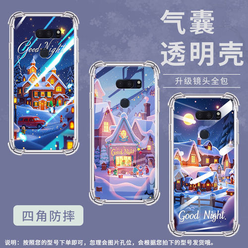 适用LGV40手机壳防摔LGG7ThinQ硅胶圣诞之夜气囊壳LGG8高级感LGG8X全包边LGV30潮流商务男女款简约保护套