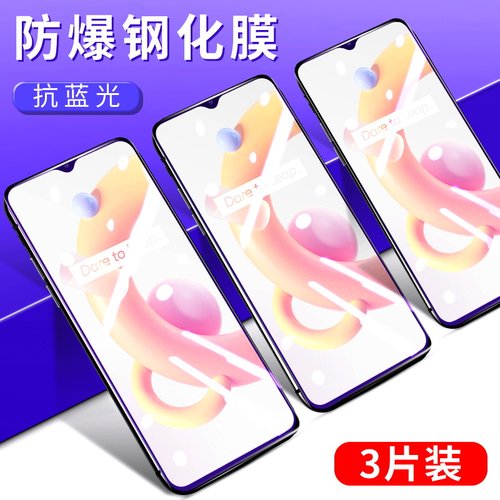 适用realmec21钢化膜全屏覆盖