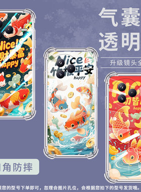 适用小米PocoF7手机壳防摔小米PocoC71潮流气囊壳男女小米civi5Pro竹报平安锦鲤高级感Xiaomi简约硅胶保护套