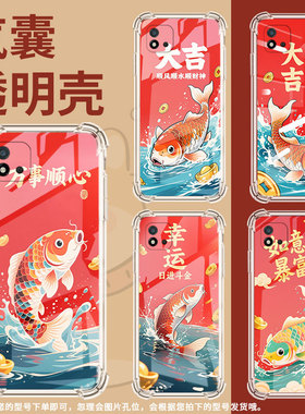 适用RealmeC20A手机气囊壳RealmeC25全包边RealmeC33手机壳锦鲤真我C11四角防摔商务硅胶潮流保护套