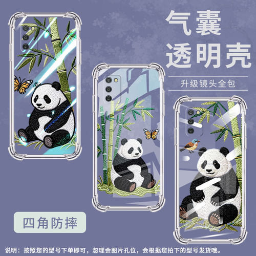 适用三星a03s侧键指纹解锁气囊手机壳galaxya06/a03s欧版四角防摔熊猫刺绣手机壳samsungaquantum保护套