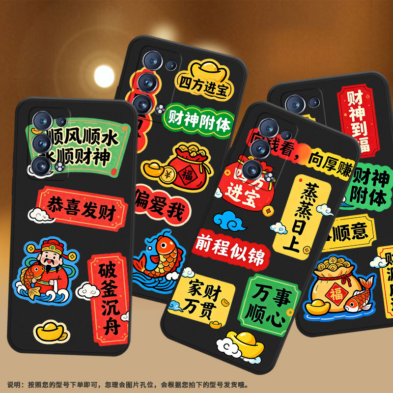 适用OPPOReno6Pro手机壳全包边0pp0Reno防摔财神到福OPPOFindX2Neo磨砂壳Reno6ProSnapdragon时尚保护套