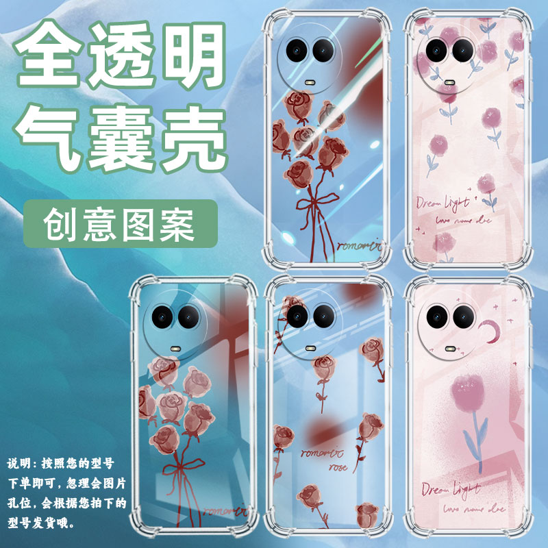 适用Realme真我C55手机壳真我C51全包边RealmeC61高级感玫瑰RealmeC65气囊壳真我C75防摔硅胶保护套
