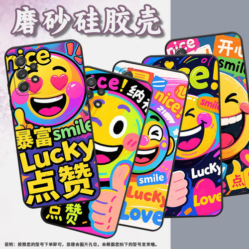 适用三星A54手机壳A42防摔A50s超薄SM-A516F保护套A52s微笑 smile时尚samsungA52全包A70s耐磨SM-A715F软壳