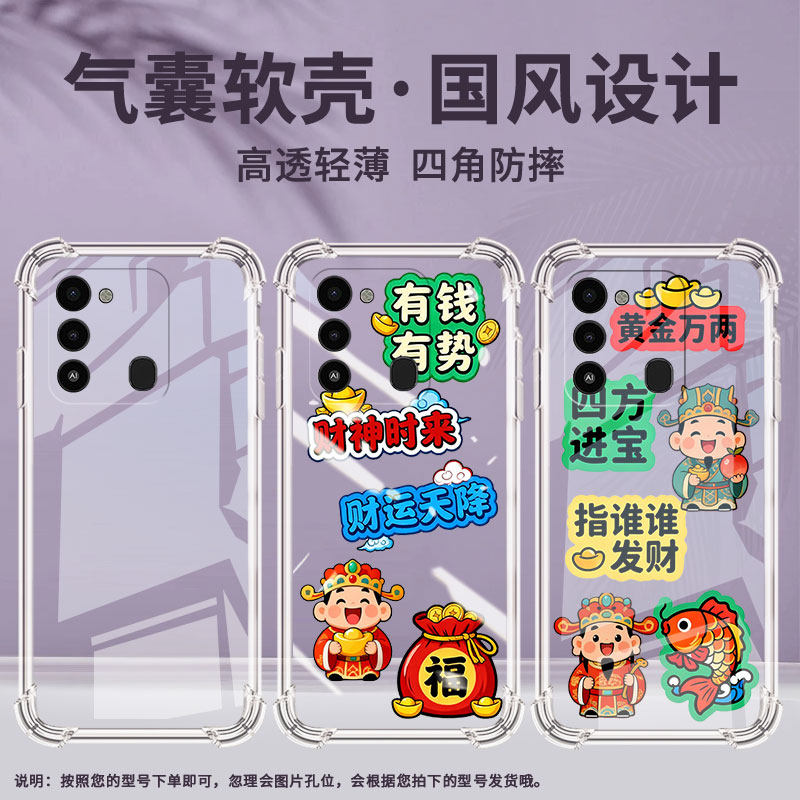 适用传音tecnosparkgo2022手机气囊壳sparkgo5g2025家财万贯手机壳go2024四角防摔sparkgo2023时尚保护套