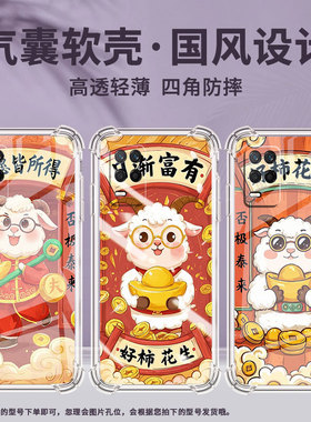 适用Realme真我7手机壳真我9Pro+高级感Realme7i国际版好柿花生气囊壳真我95GSpeed时尚Realme真我8硅胶保护