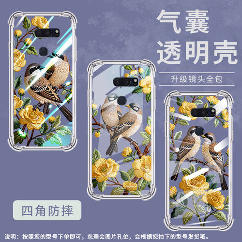 适用LGV35ThinQ手机气囊壳中国风LGV30+四角防摔LGV30ThinQ手机壳LGV30sThinQ时尚刺绣花鸟全包边保护套
