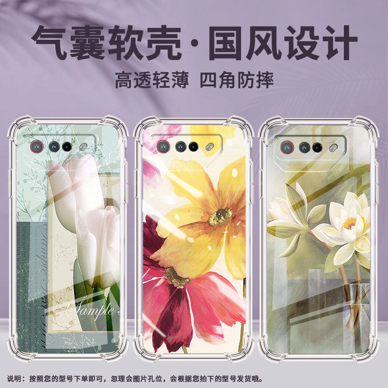 适用华硕ROG5手机壳ROGPhone7Ultimate植物ROGPhone5Pro气囊壳ROG游戏手机9Pro全包边Zenfone7男女款保护套