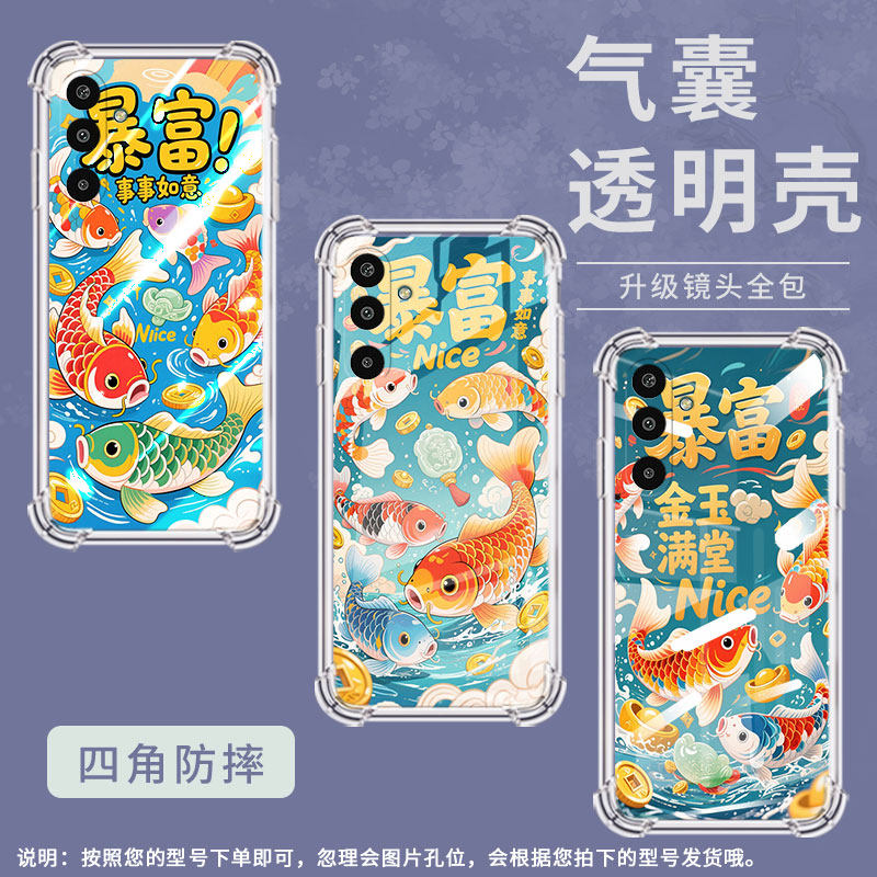 适用三星M36手机壳A17高级感气囊壳暴富锦鲤三星M01Core防摔XCover7时尚全包边GalaxyA3Core中国风保护套