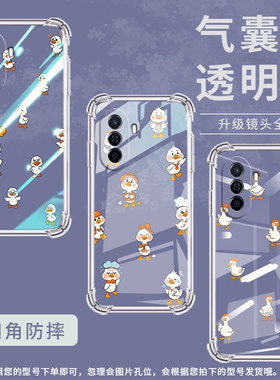 适用华为novaY60手机壳novaY61全包边novaY70高级感HUAWEInovaY70Plus气囊壳华为novaY72Q版鸭子保护套