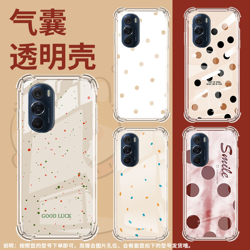 适用摩托罗拉Edge30Pro手机壳Edge50neo波点微笑摩托罗拉EdgeSPro气囊壳MotorolaEdge30Lite防摔Edge20保护套