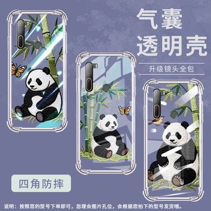 适用htcU23Pro气囊手机壳熊猫刺绣硅胶htcU23男女款htcU24四角防摔htcU24Pro手机壳2QC9200全包边保护套