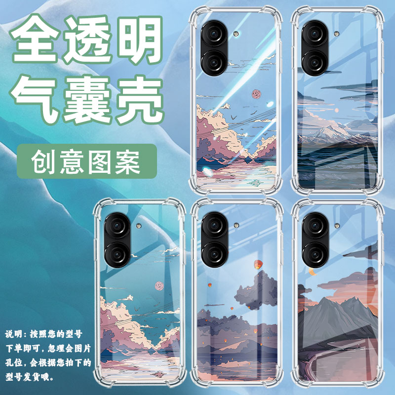 适用华硕ROG游戏手机2手机壳ZenFone10防摔华硕Zenfone9日落倒影华硕ZenFone8气囊壳ROG游戏手机3保护套