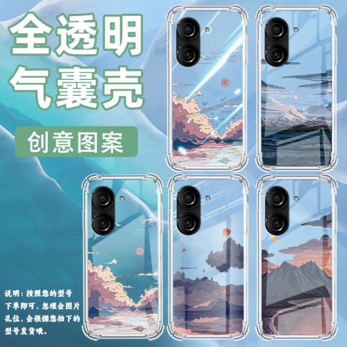 适用华硕ROG游戏手机2手机壳ZenFone10防摔华硕Zenfone9日落倒影华硕ZenFone8气囊壳ROG游戏手机3保护套