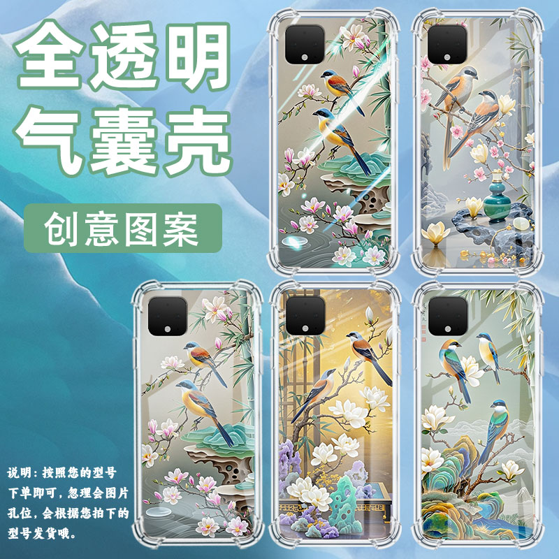 适用谷歌Pixel2手机壳Pixel6伯劳鸟谷歌Pixel9A时尚Pixel5XL伯劳鸟谷歌Pixel9Pro气囊壳防摔保护套