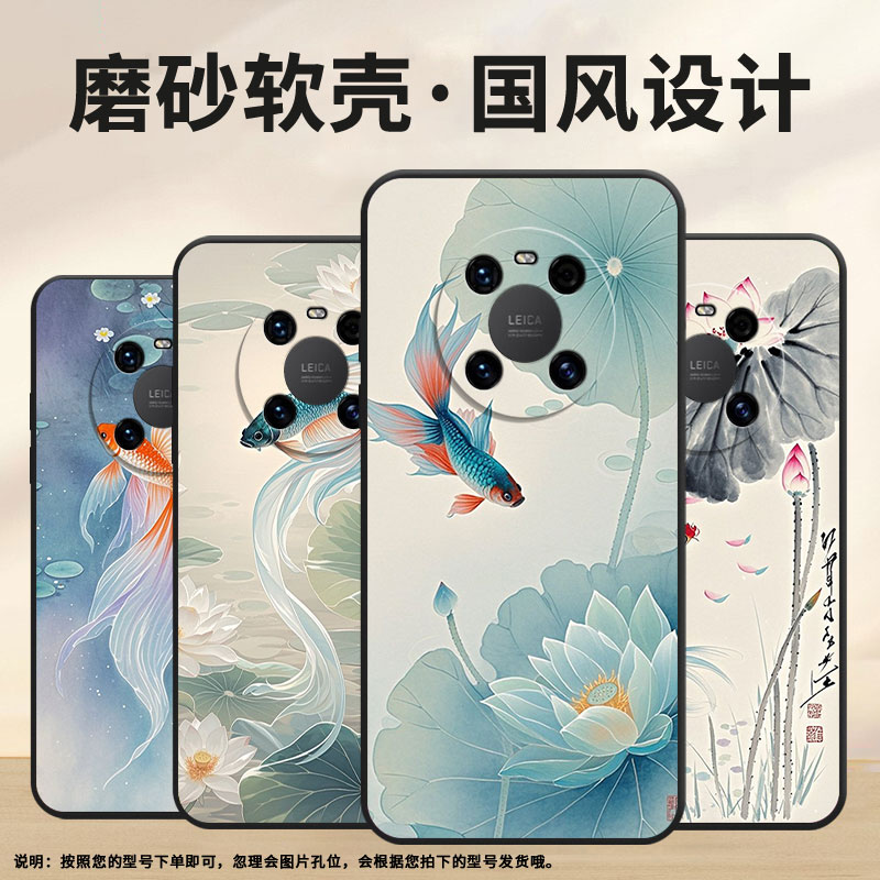 适用华为Mate40手机壳LYA-L29全包漂亮的鱼尾防摔mate40E耐磨mate40保护套华为Mate70RS商务ALN-AL00软壳
