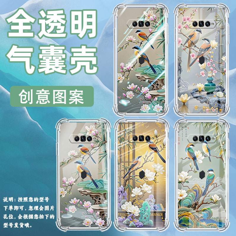 适用黑鲨4手机壳黑鲨4SPro全包边黑鲨5Pro防摔黑鲨5高级感黑鲨4Pro气囊壳伯劳鸟男女款时尚潮流保护套