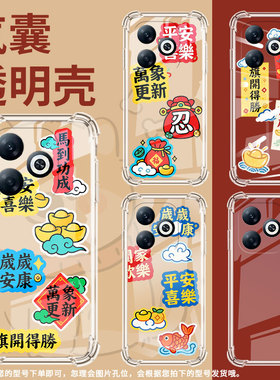 适用传音infinixsmart8plus手机气囊壳smart8pro四角防摔smart8全包smart8hd手机壳馬到功成x6526保护套